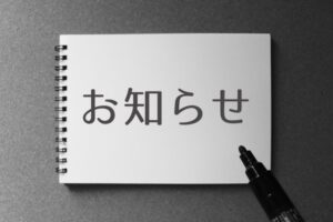 10月レッスンのお知らせ☆